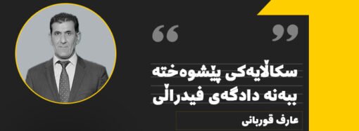 کێ، چەند کورسی دەهێنێت؟