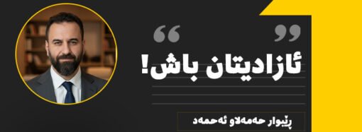 کێ، چەند کورسی دەهێنێت؟